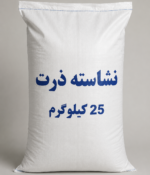 نشاسته ذرت