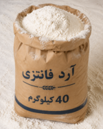 آرد فانتزی