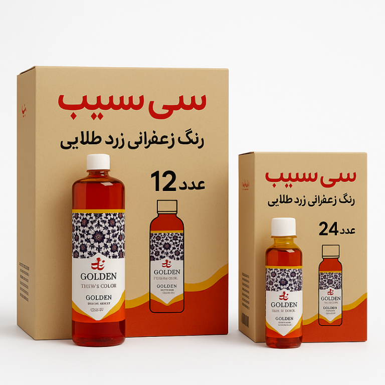 رنگ زعفرانی زرد طلایی سی سیب