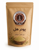 پودر هل اعلا