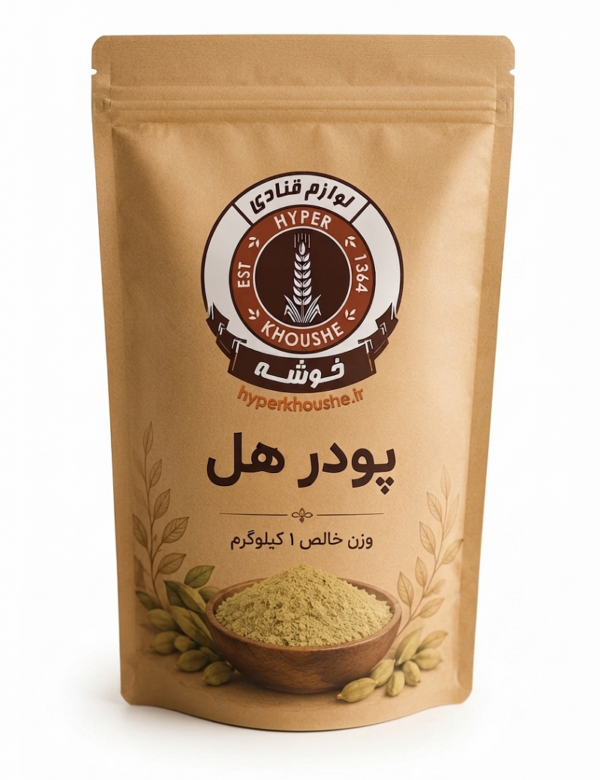 پودر هل اعلا