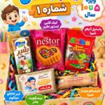 یام باکس 1