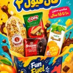 فان فیول2