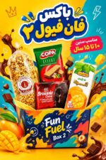 فان فیول2