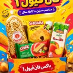فان فیول1