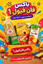 فان فیول1